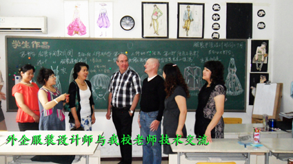 北京金都服装学校   外企服装技师与我校老师技术交流